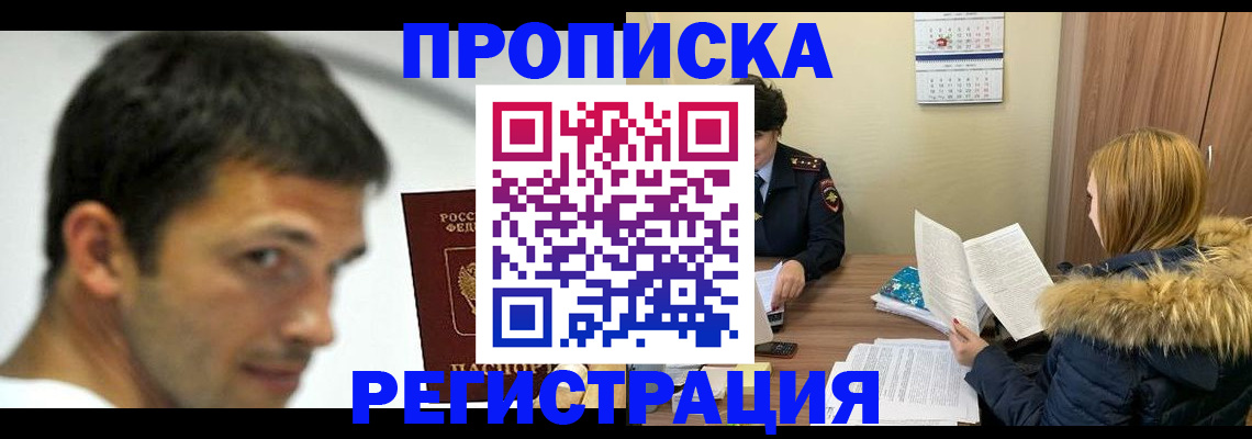 временная регистрация госуслуги в Новоузенске