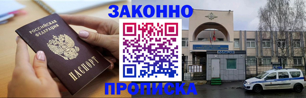 временная регистрация недорого в Новоузенске